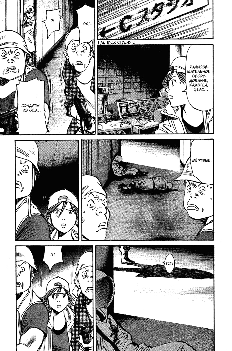 Read Мальчишки двадцатого века Manga Online