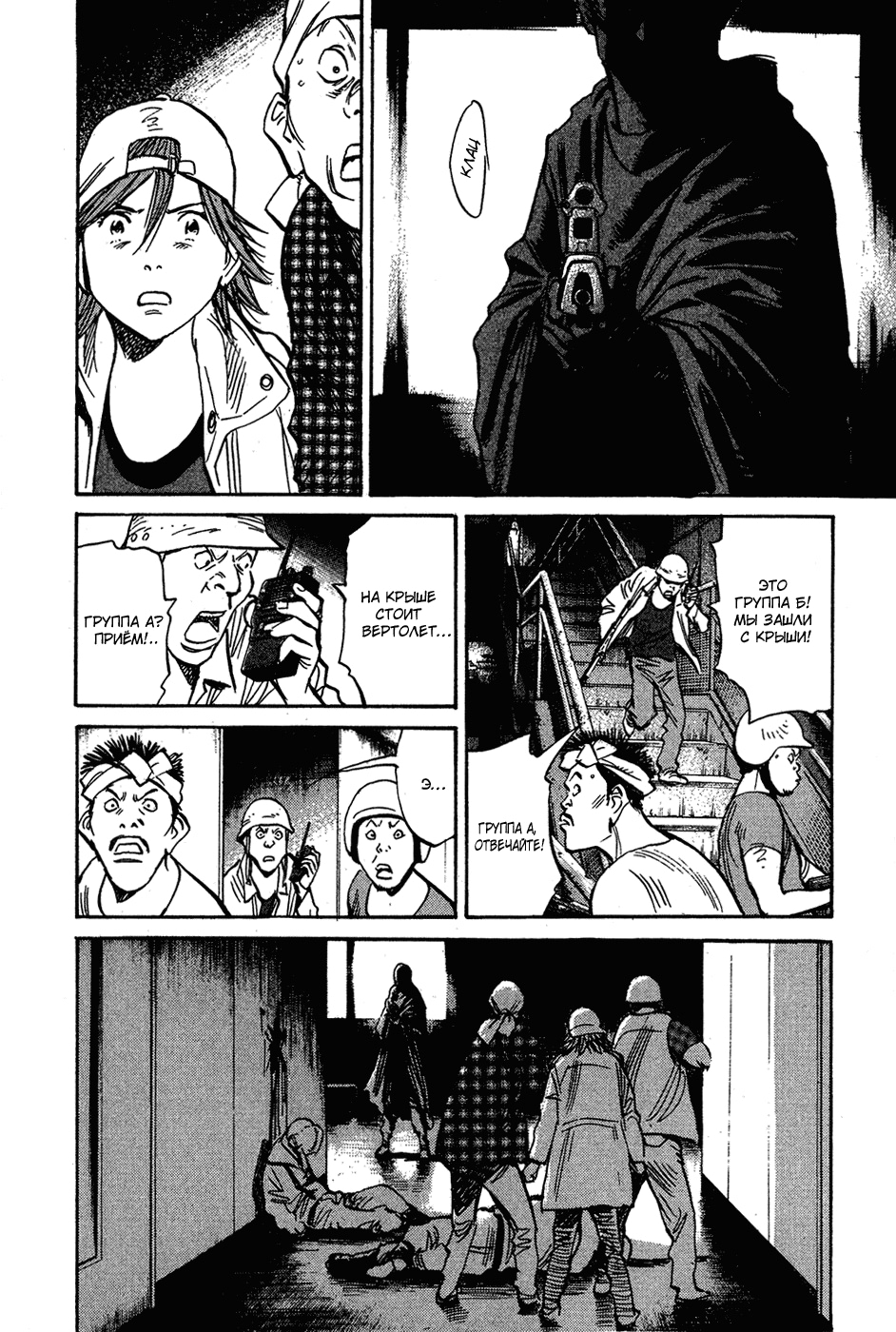 Read Мальчишки двадцатого века Manga Online