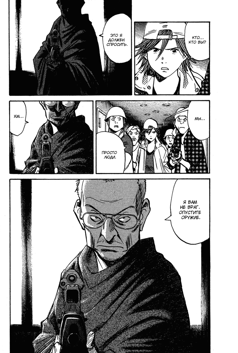 Read Мальчишки двадцатого века Manga Online