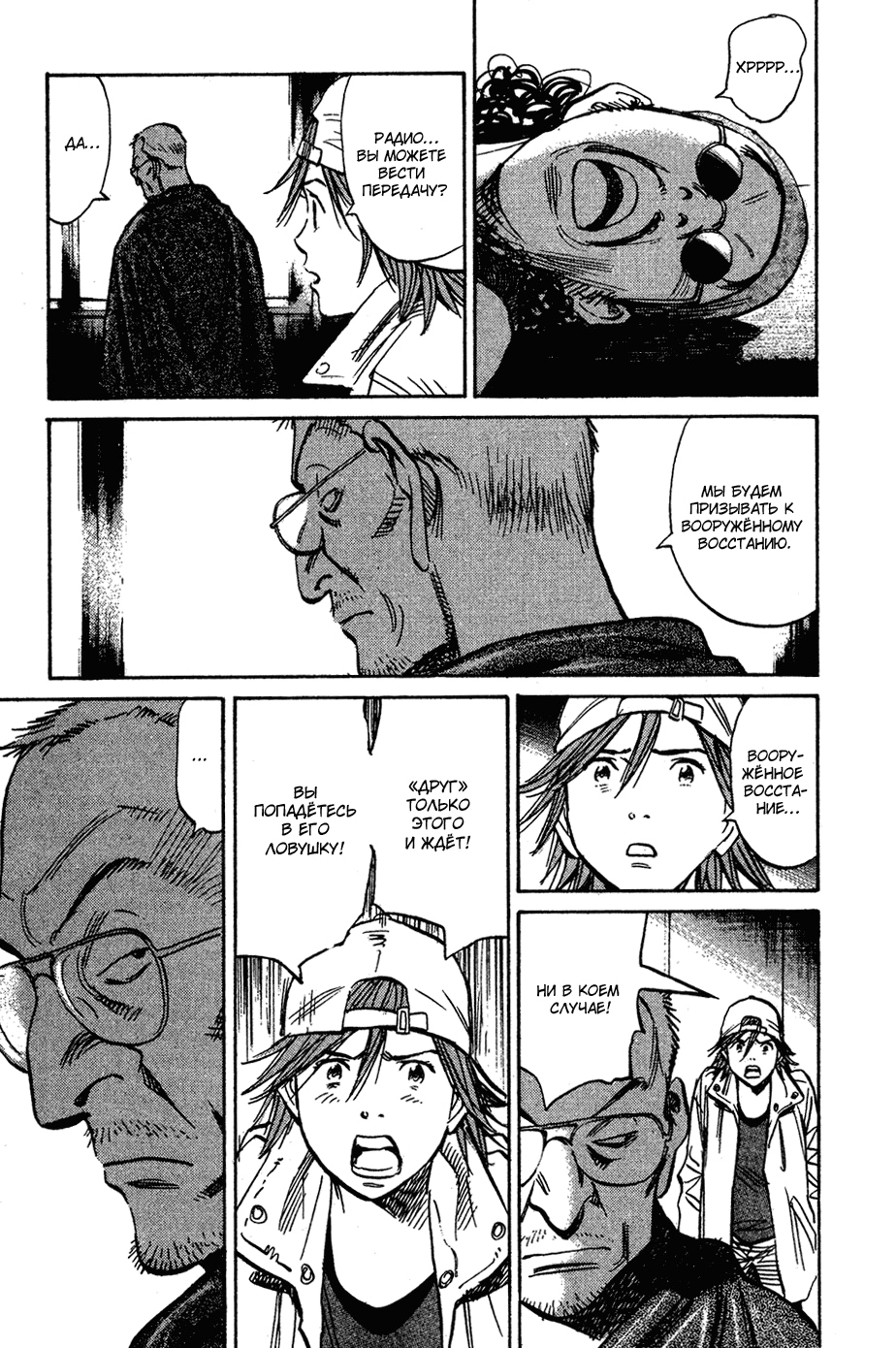 Read Мальчишки двадцатого века Manga Online