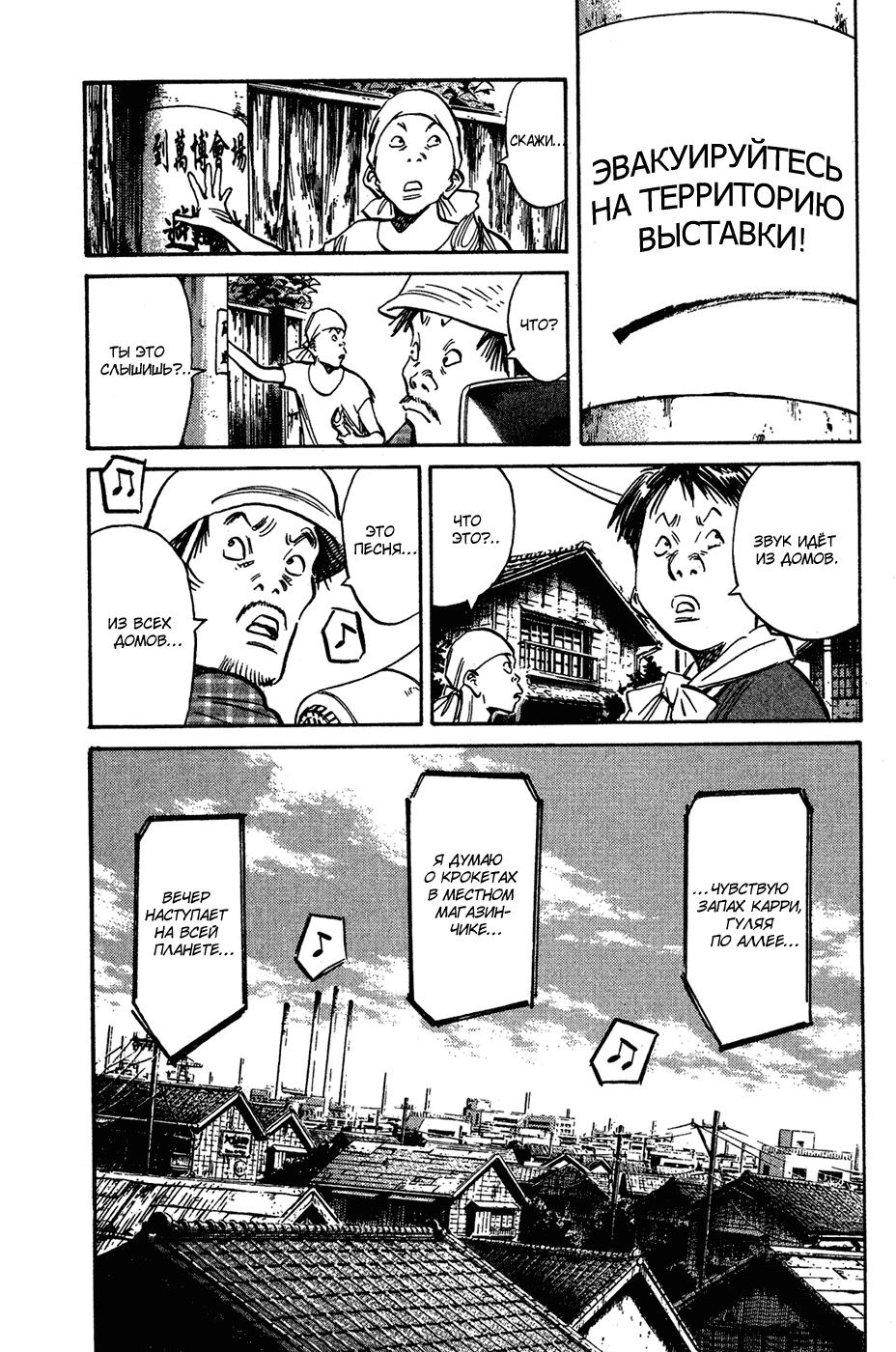 Read Мальчишки двадцатого века Manga Online