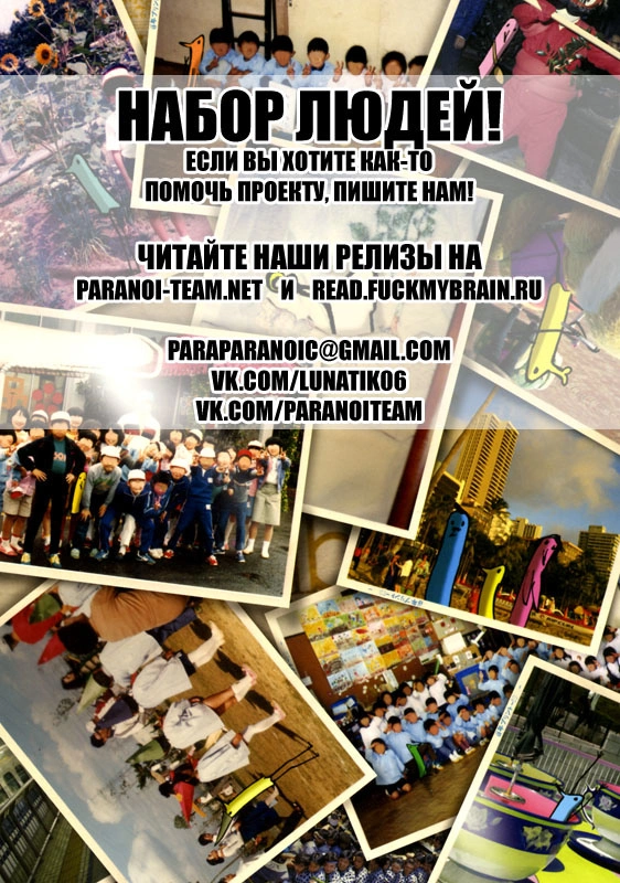 Read Мальчишки двадцатого века Manga Online