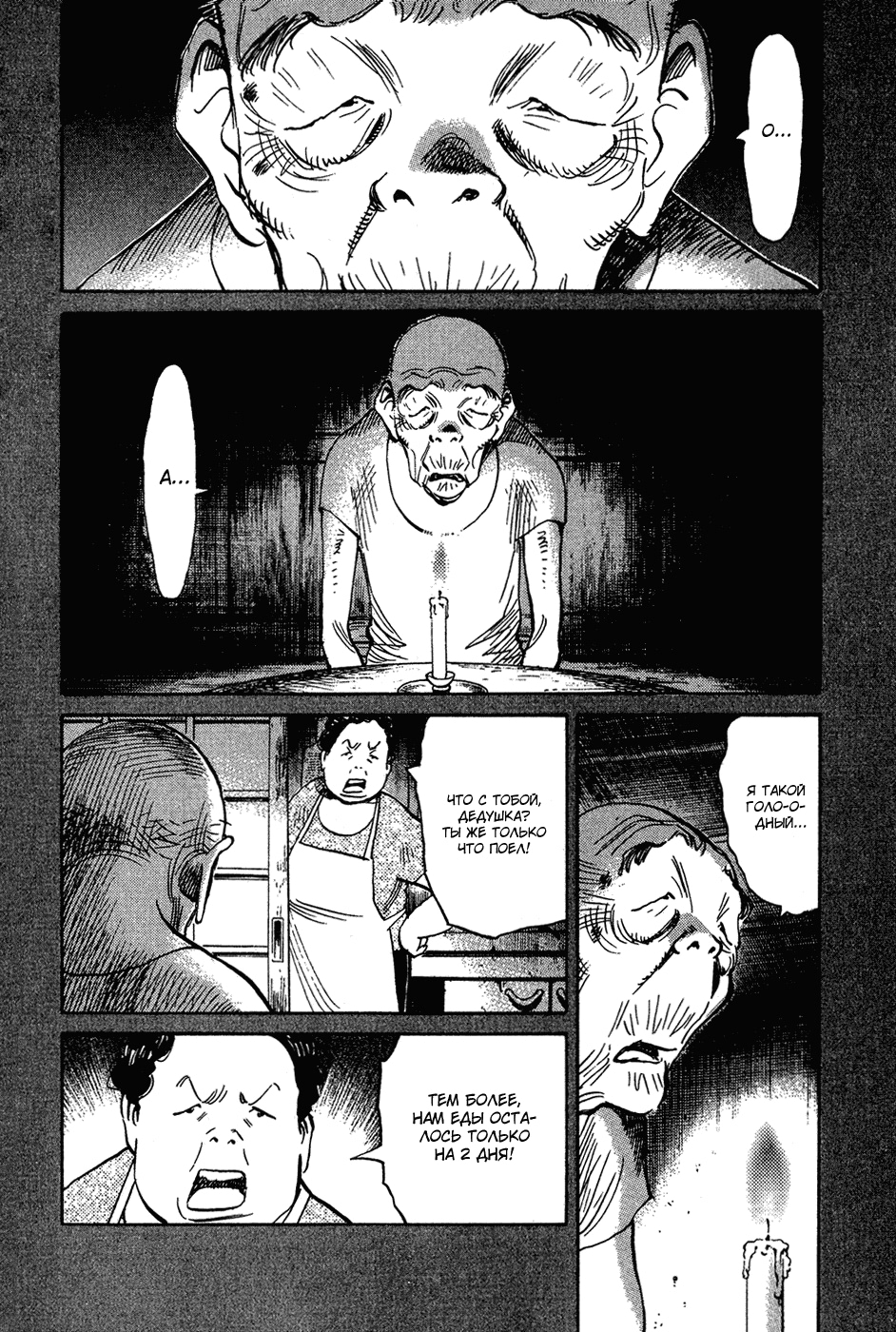 Read Мальчишки двадцатого века Manga Online