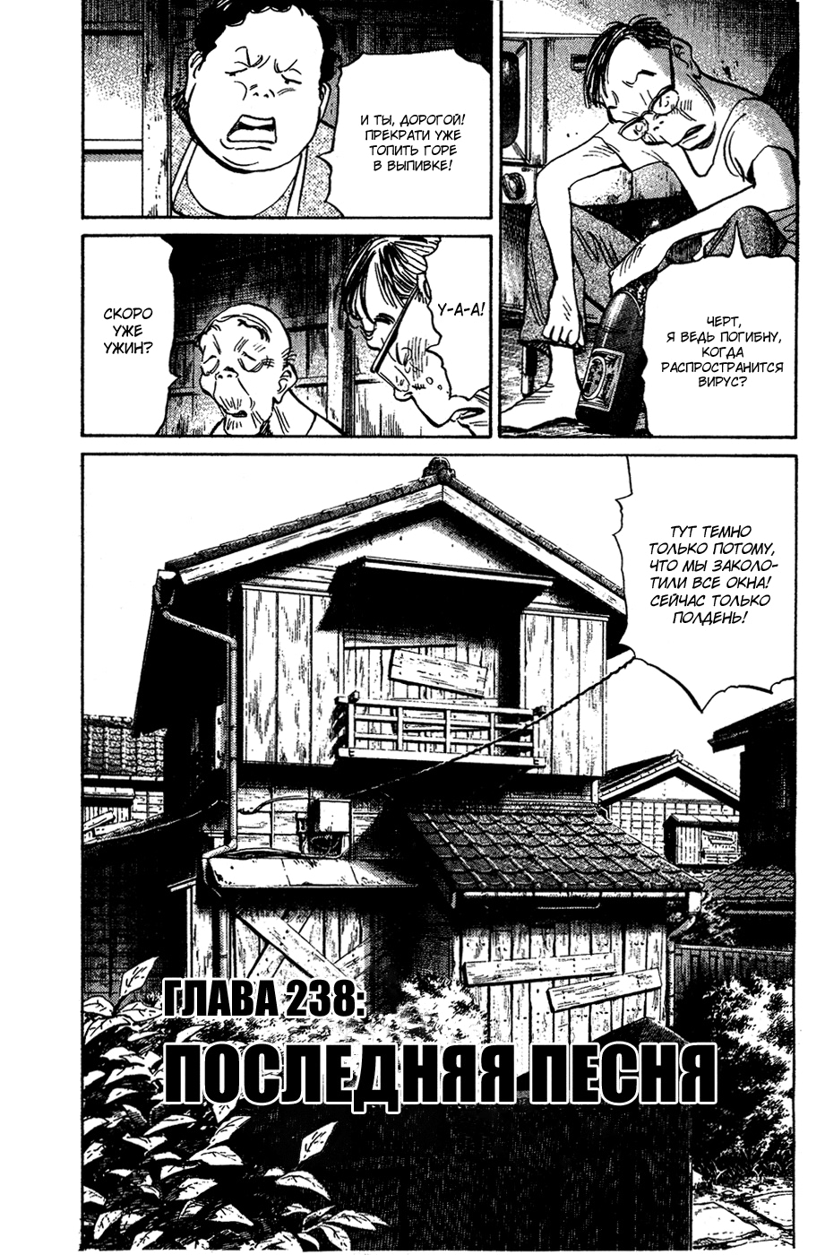 Read Мальчишки двадцатого века Manga Online