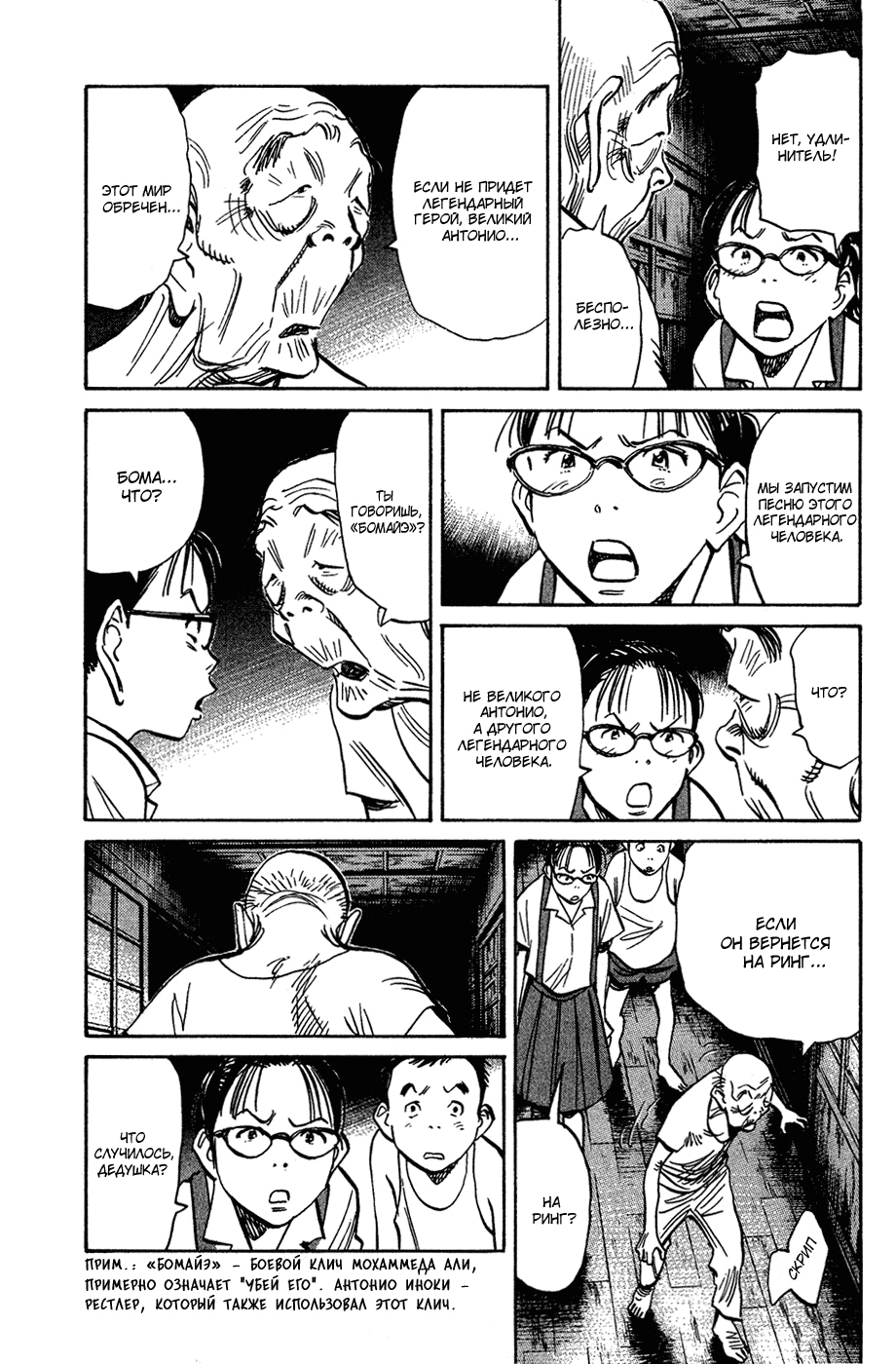 Read Мальчишки двадцатого века Manga Online