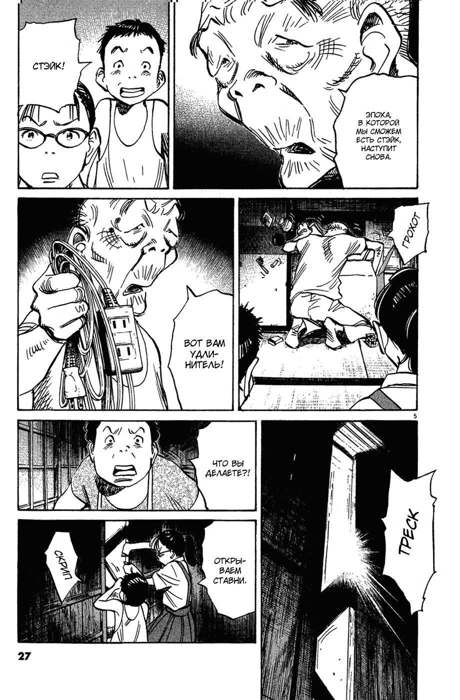 Read Мальчишки двадцатого века Manga Online