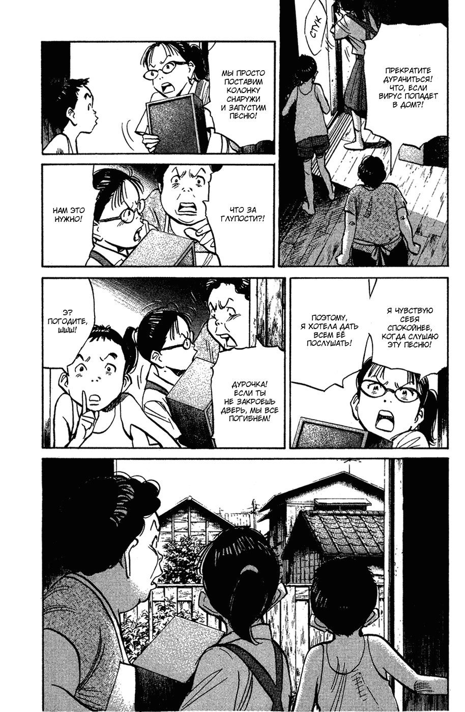 Read Мальчишки двадцатого века Manga Online