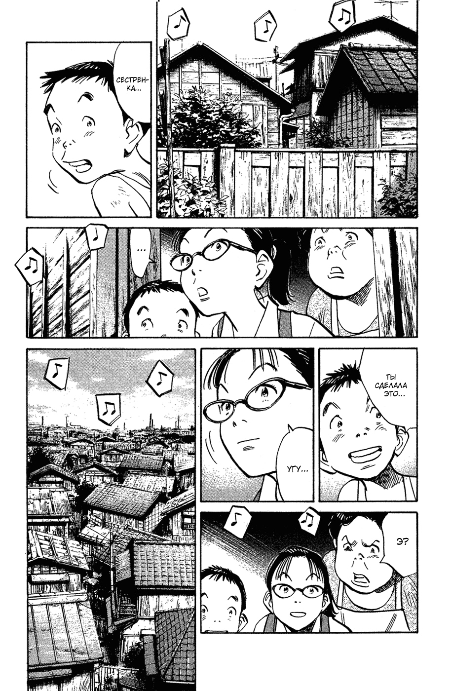 Read Мальчишки двадцатого века Manga Online