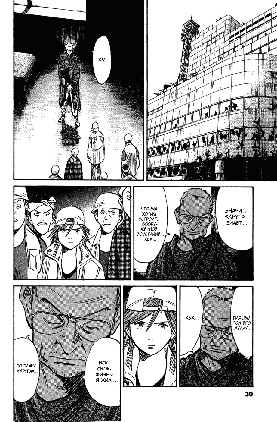 Read Мальчишки двадцатого века Manga Online