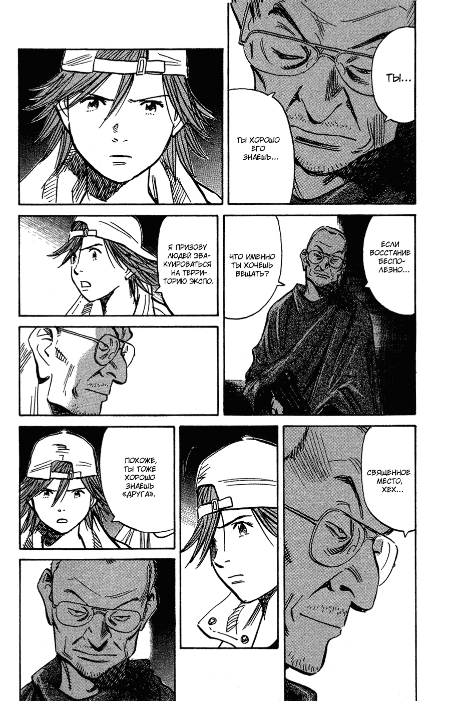 Read Мальчишки двадцатого века Manga Online