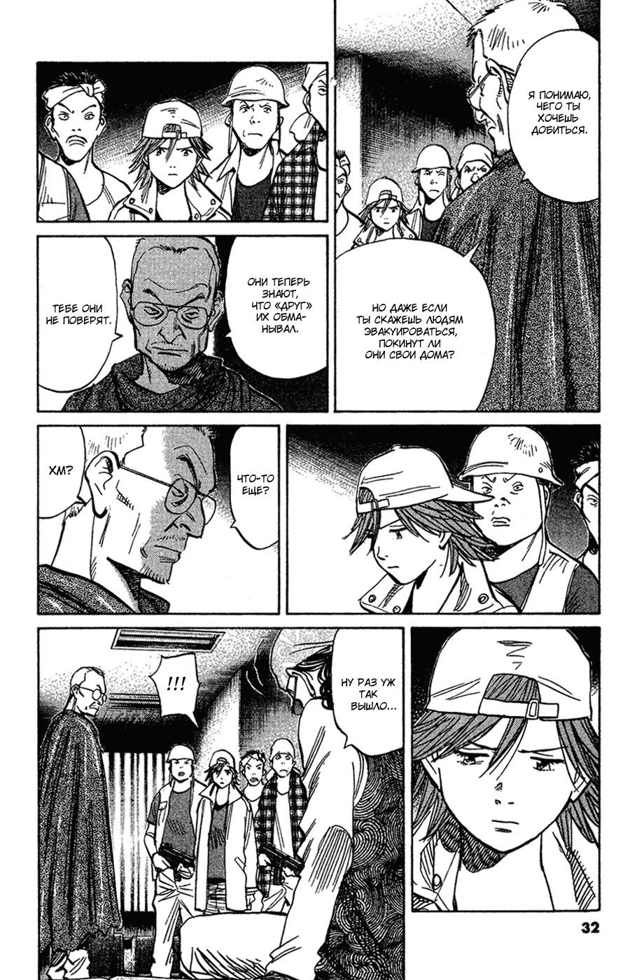 Read Мальчишки двадцатого века Manga Online