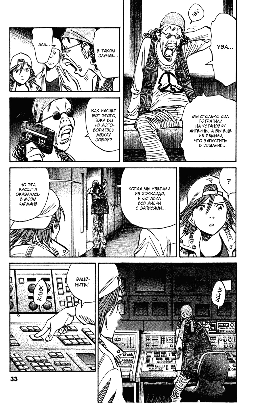 Read Мальчишки двадцатого века Manga Online