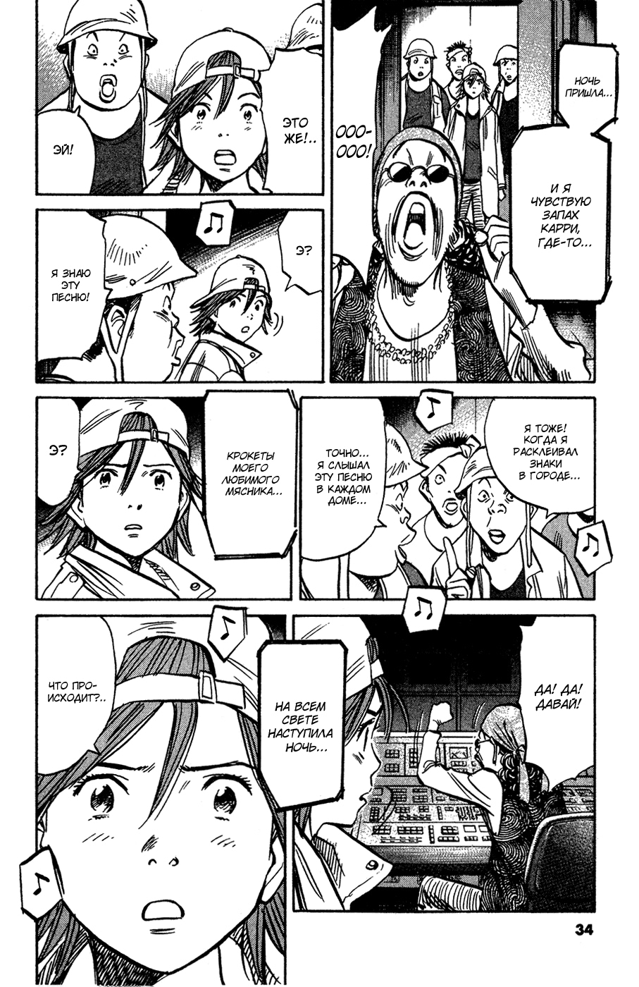 Read Мальчишки двадцатого века Manga Online