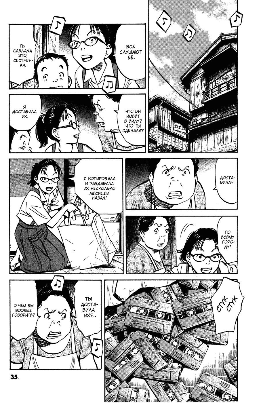 Read Мальчишки двадцатого века Manga Online