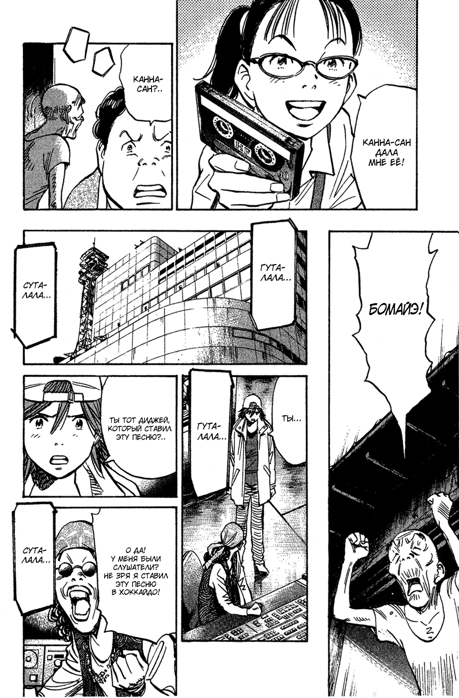 Read Мальчишки двадцатого века Manga Online