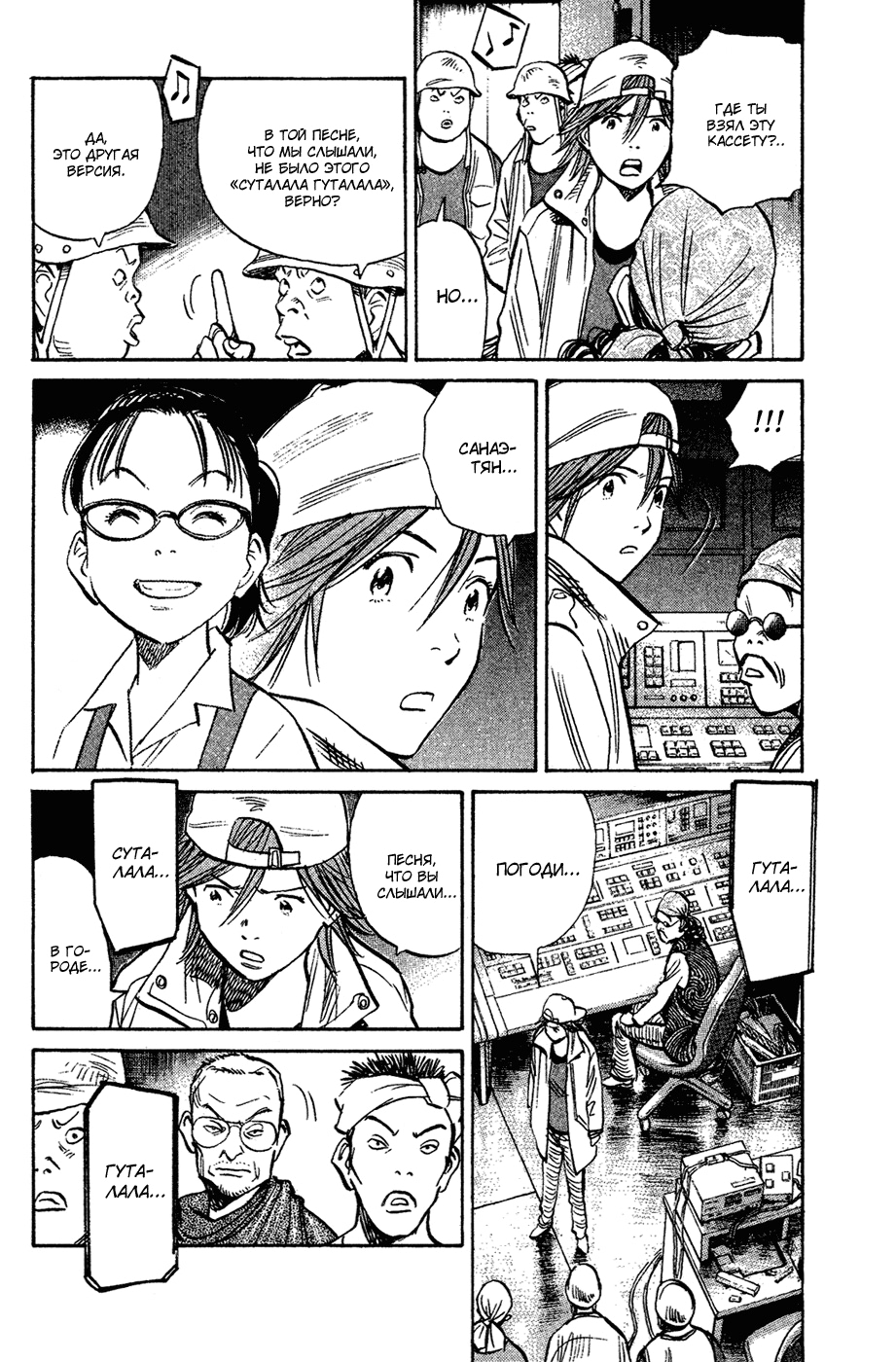 Read Мальчишки двадцатого века Manga Online