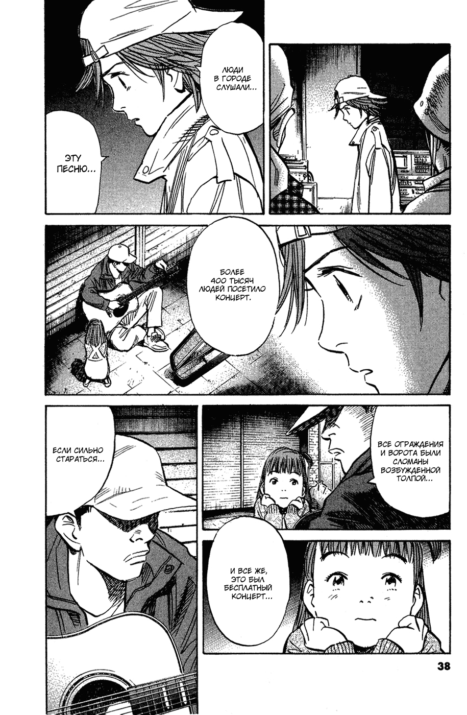 Read Мальчишки двадцатого века Manga Online