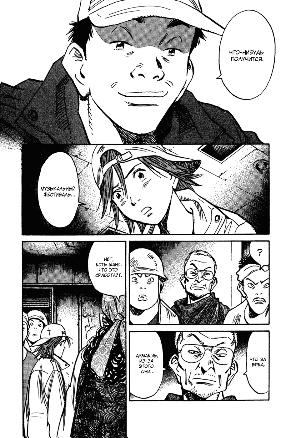 Read Мальчишки двадцатого века Manga Online