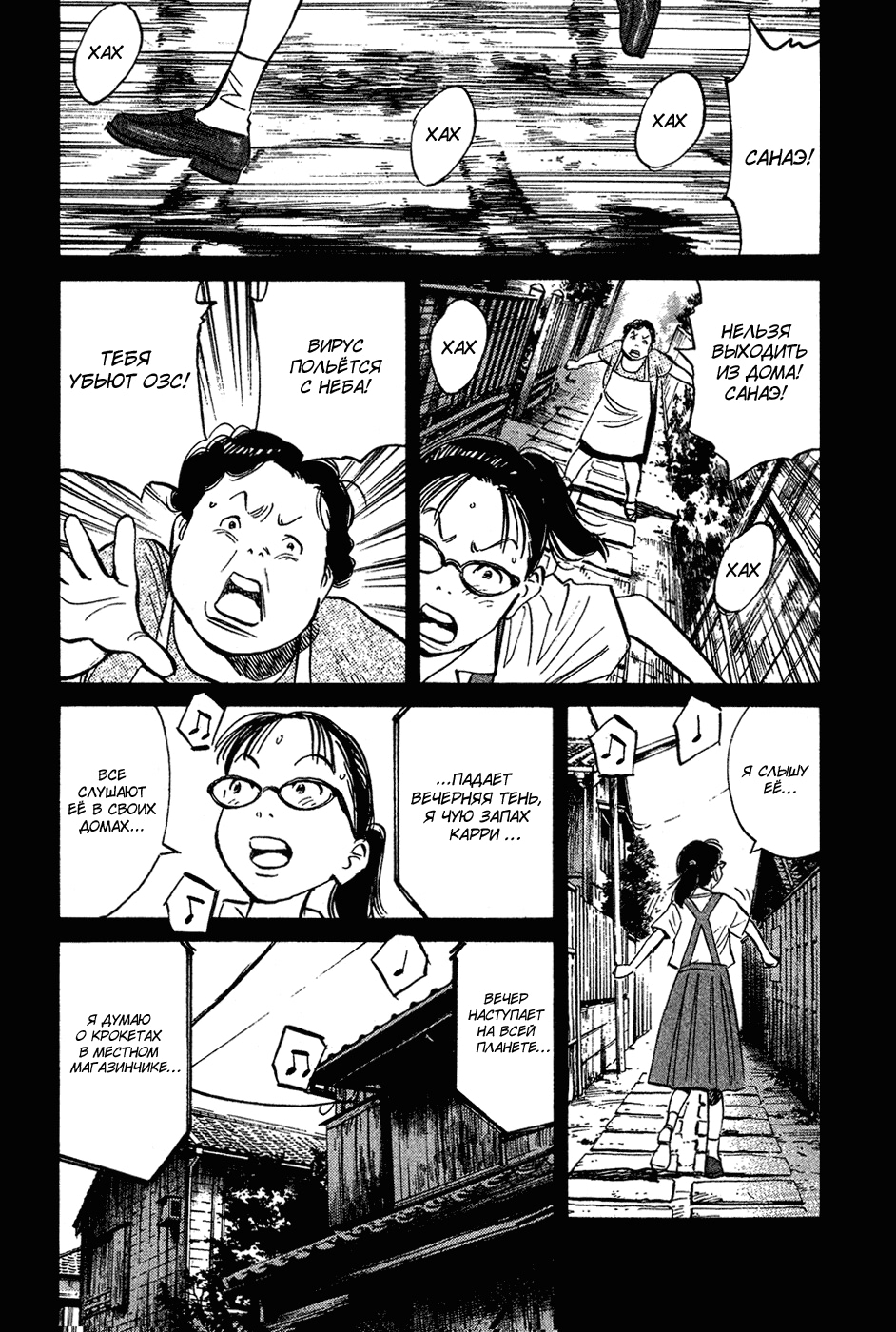 Read Мальчишки двадцатого века Manga Online