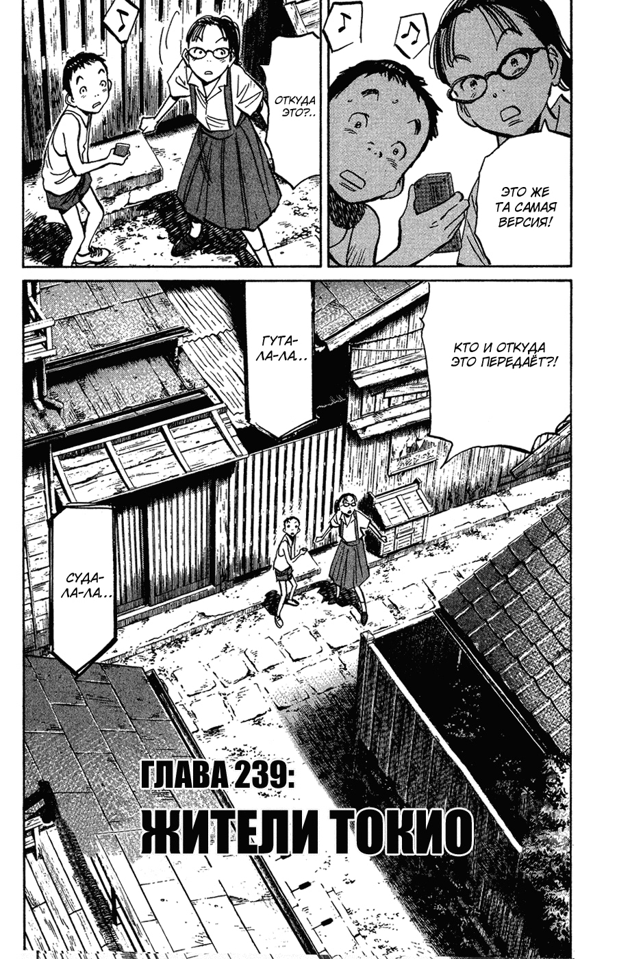 Read Мальчишки двадцатого века Manga Online