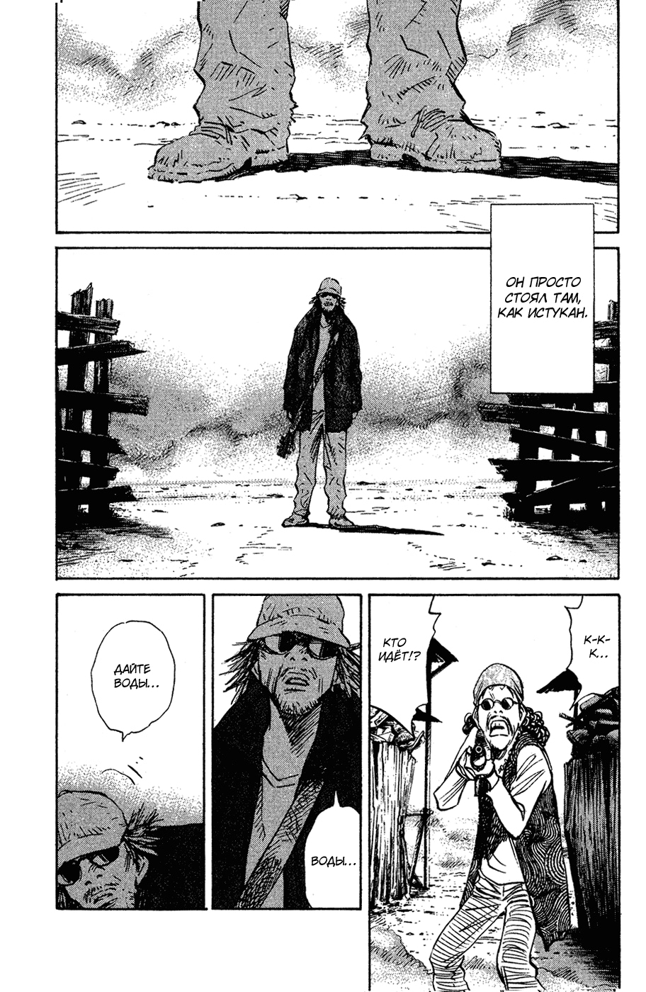 Read Мальчишки двадцатого века Manga Online