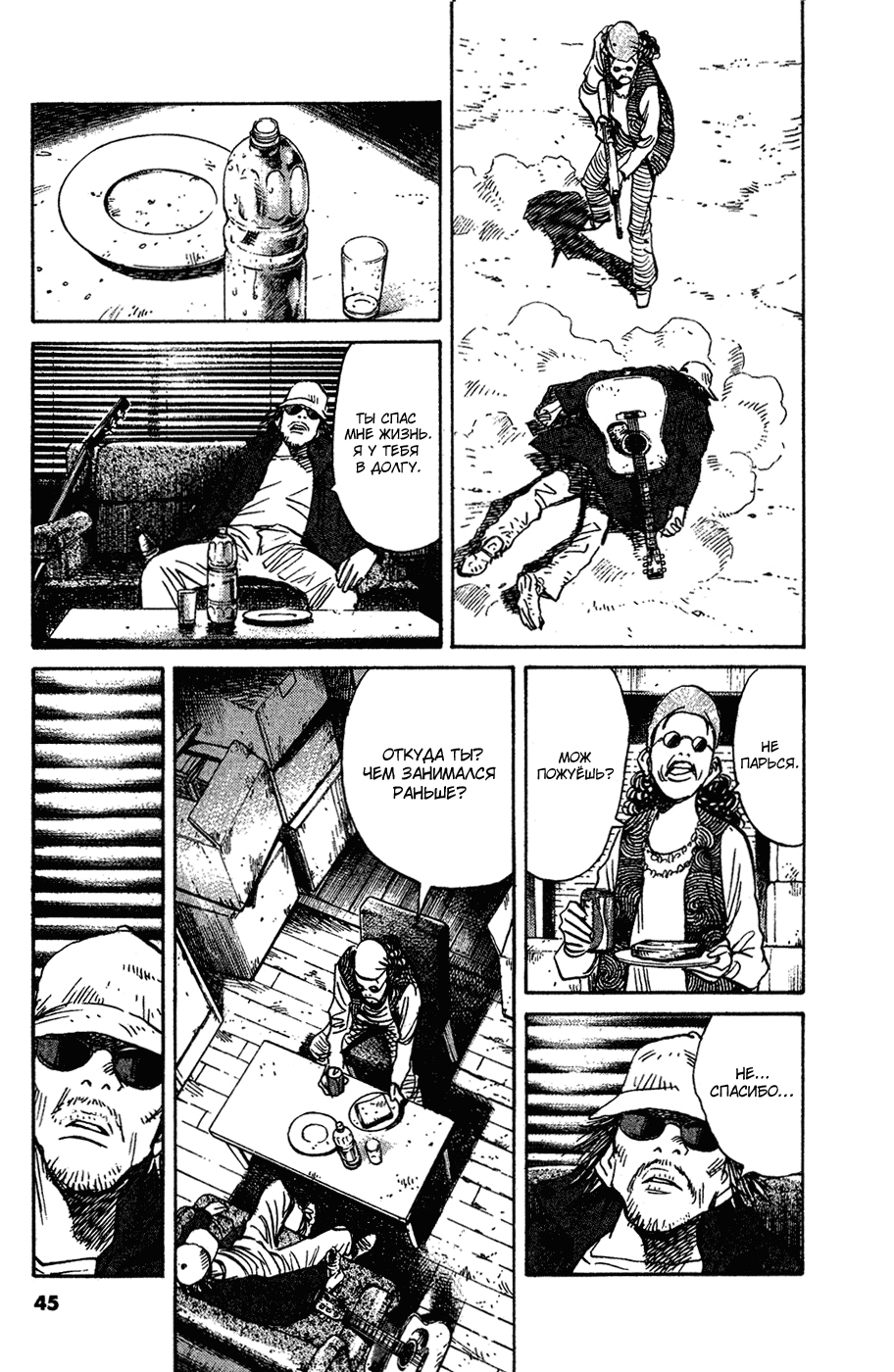 Read Мальчишки двадцатого века Manga Online