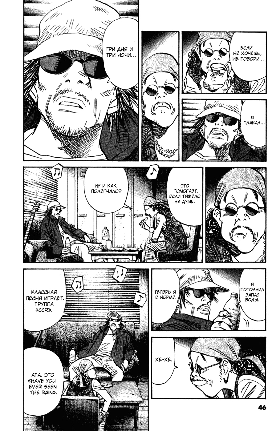 Read Мальчишки двадцатого века Manga Online