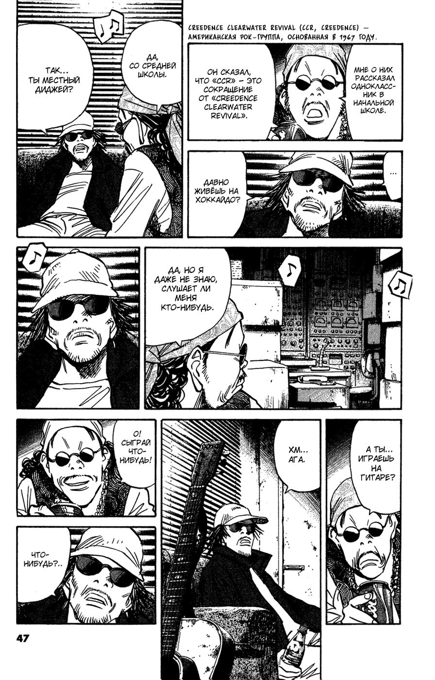 Read Мальчишки двадцатого века Manga Online