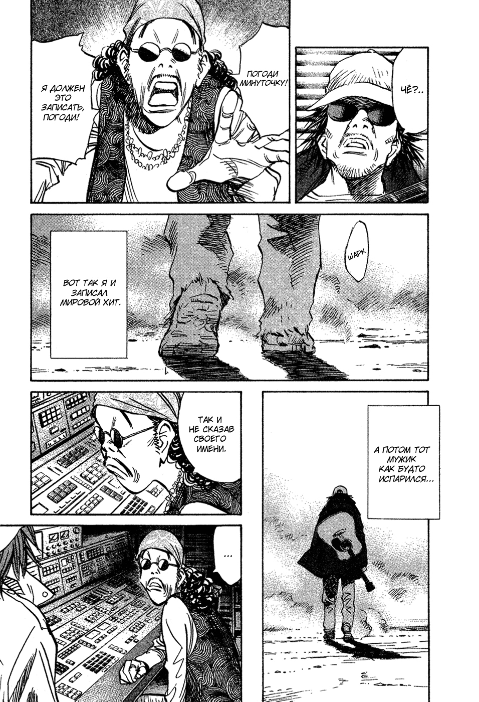 Read Мальчишки двадцатого века Manga Online