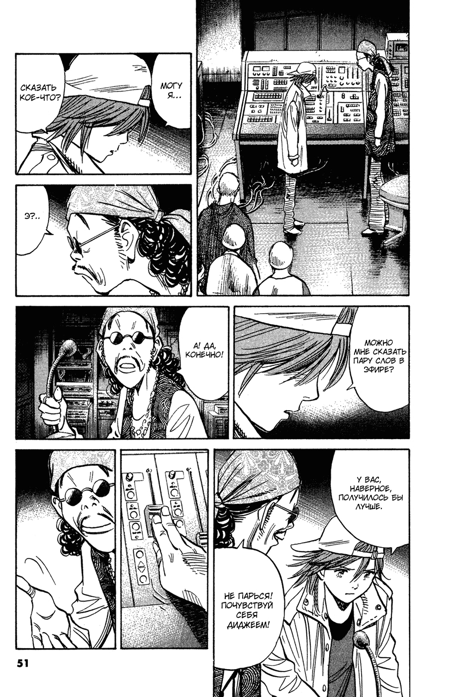 Read Мальчишки двадцатого века Manga Online