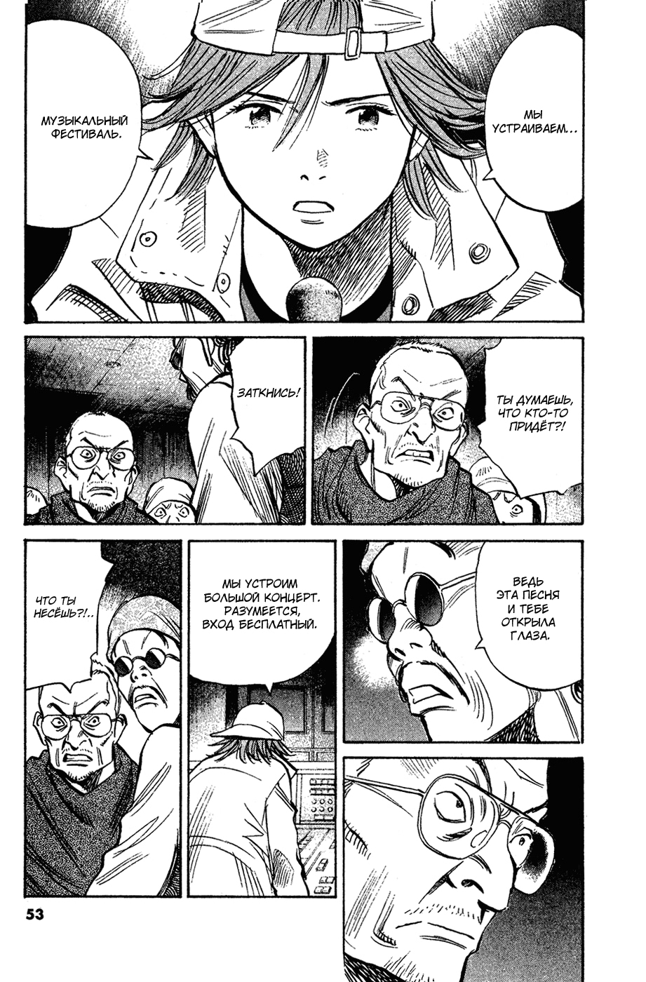 Read Мальчишки двадцатого века Manga Online