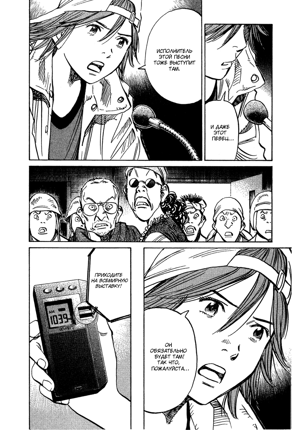 Read Мальчишки двадцатого века Manga Online