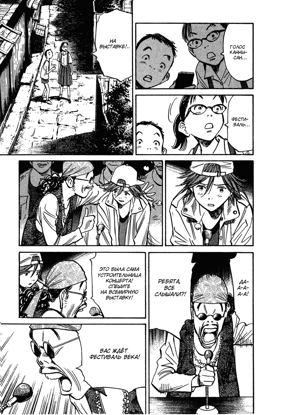 Read Мальчишки двадцатого века Manga Online