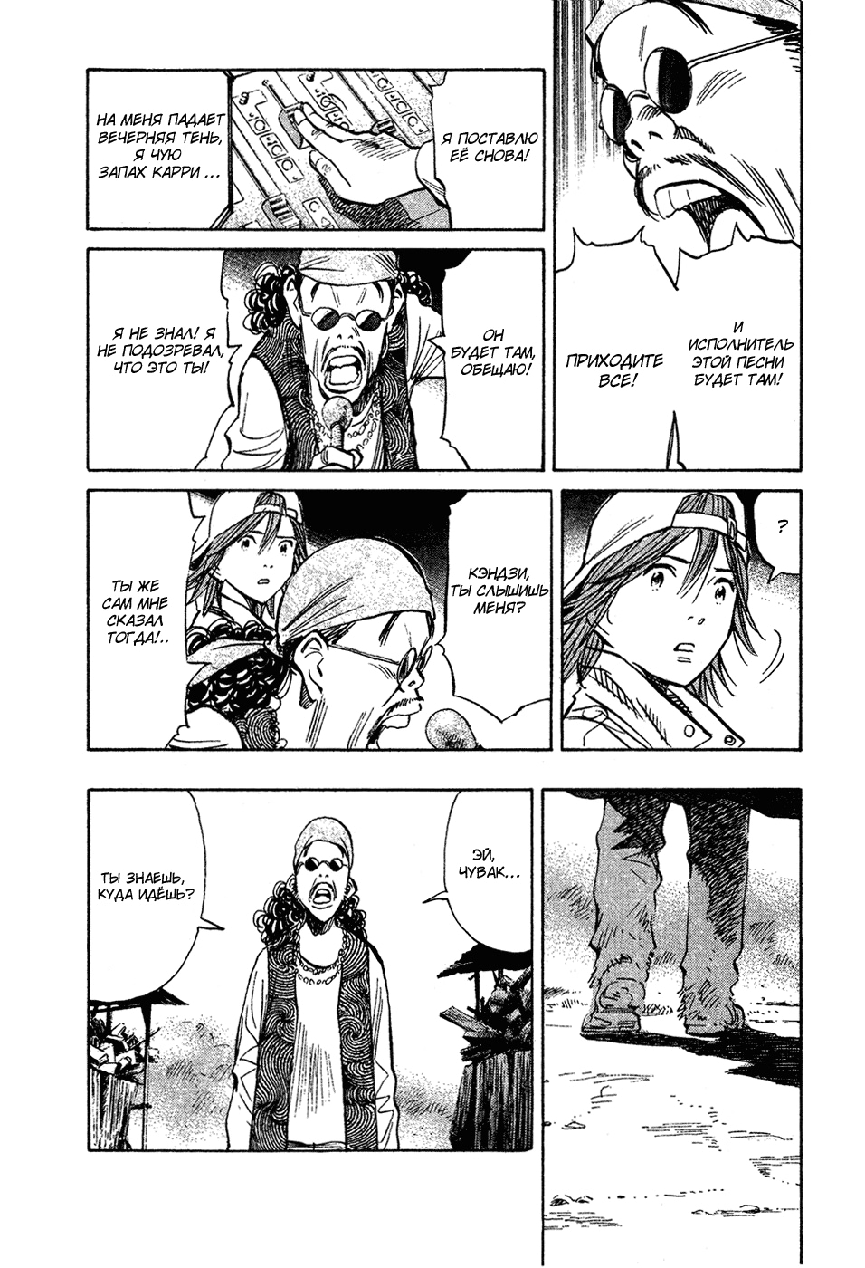 Read Мальчишки двадцатого века Manga Online