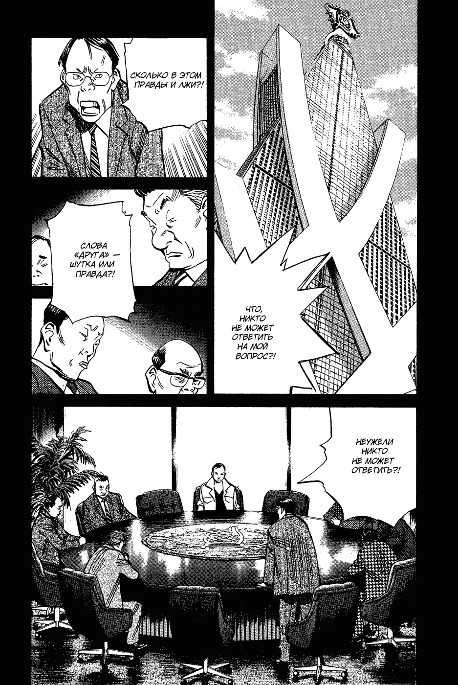 Read Мальчишки двадцатого века Manga Online