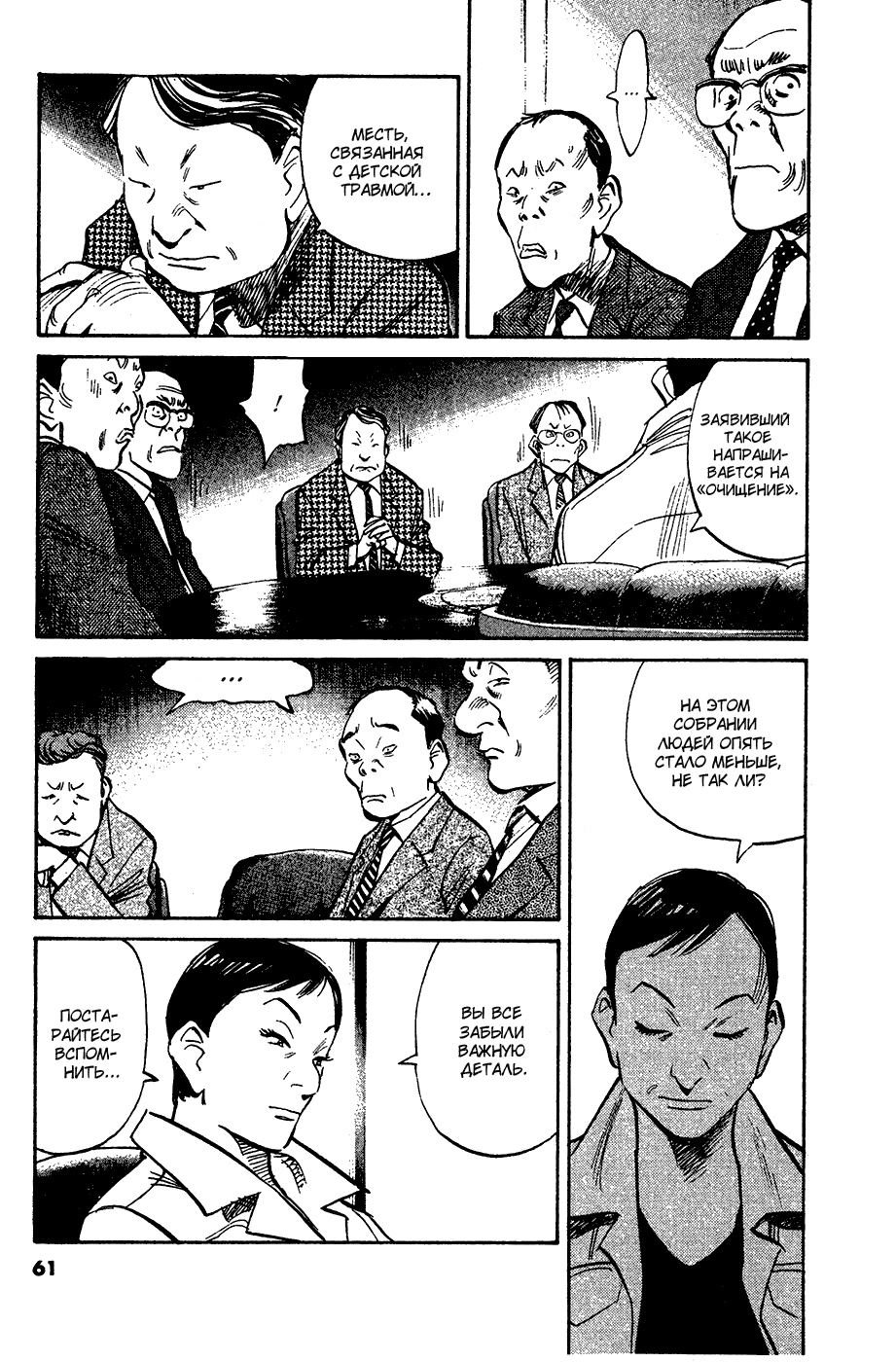 Read Мальчишки двадцатого века Manga Online