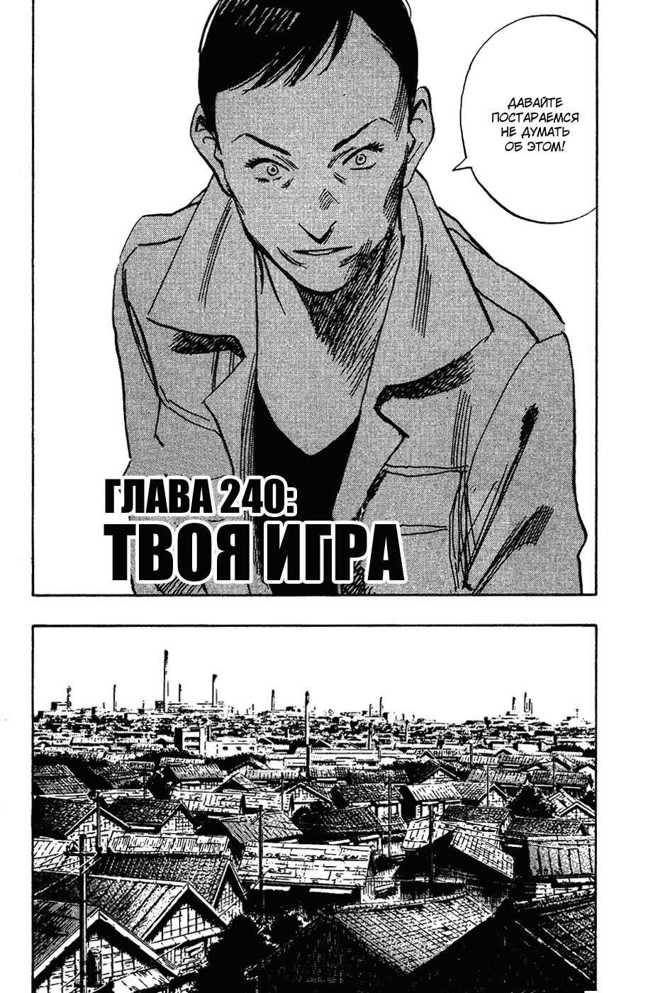 Read Мальчишки двадцатого века Manga Online