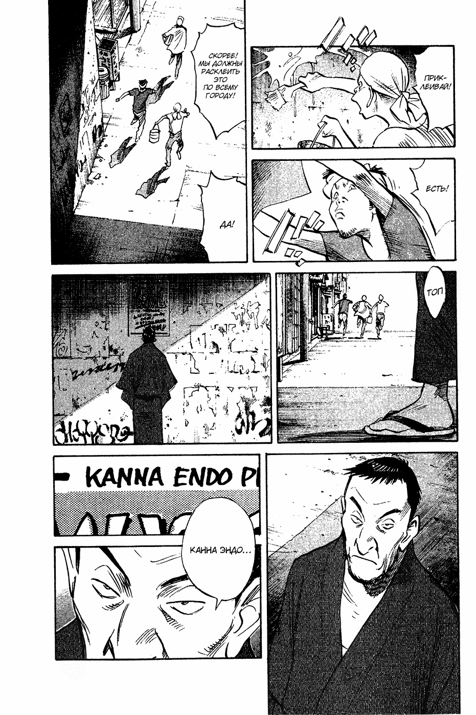 Read Мальчишки двадцатого века Manga Online