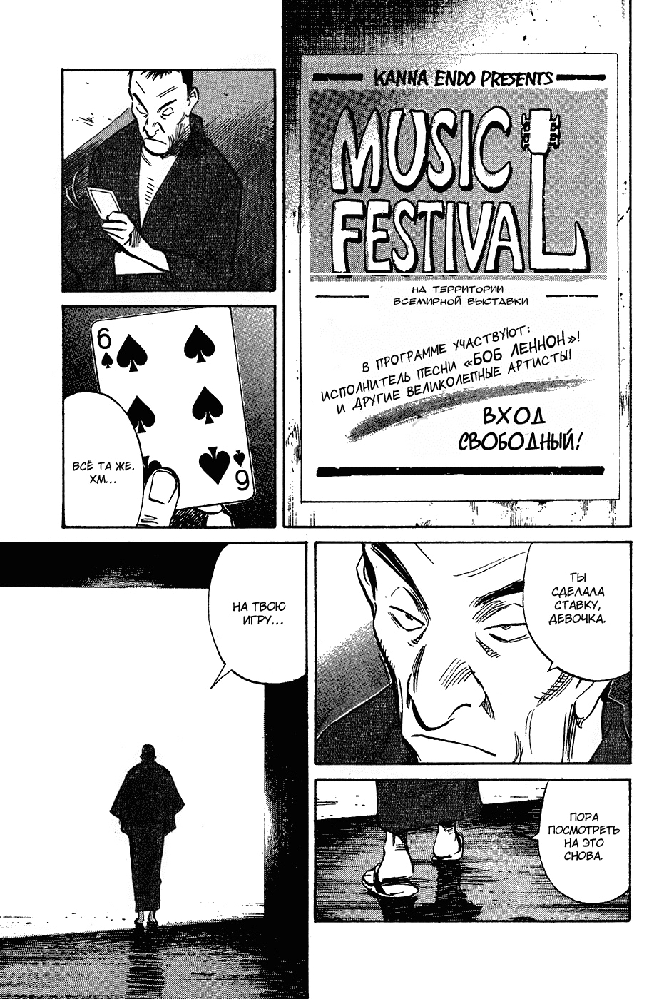 Read Мальчишки двадцатого века Manga Online