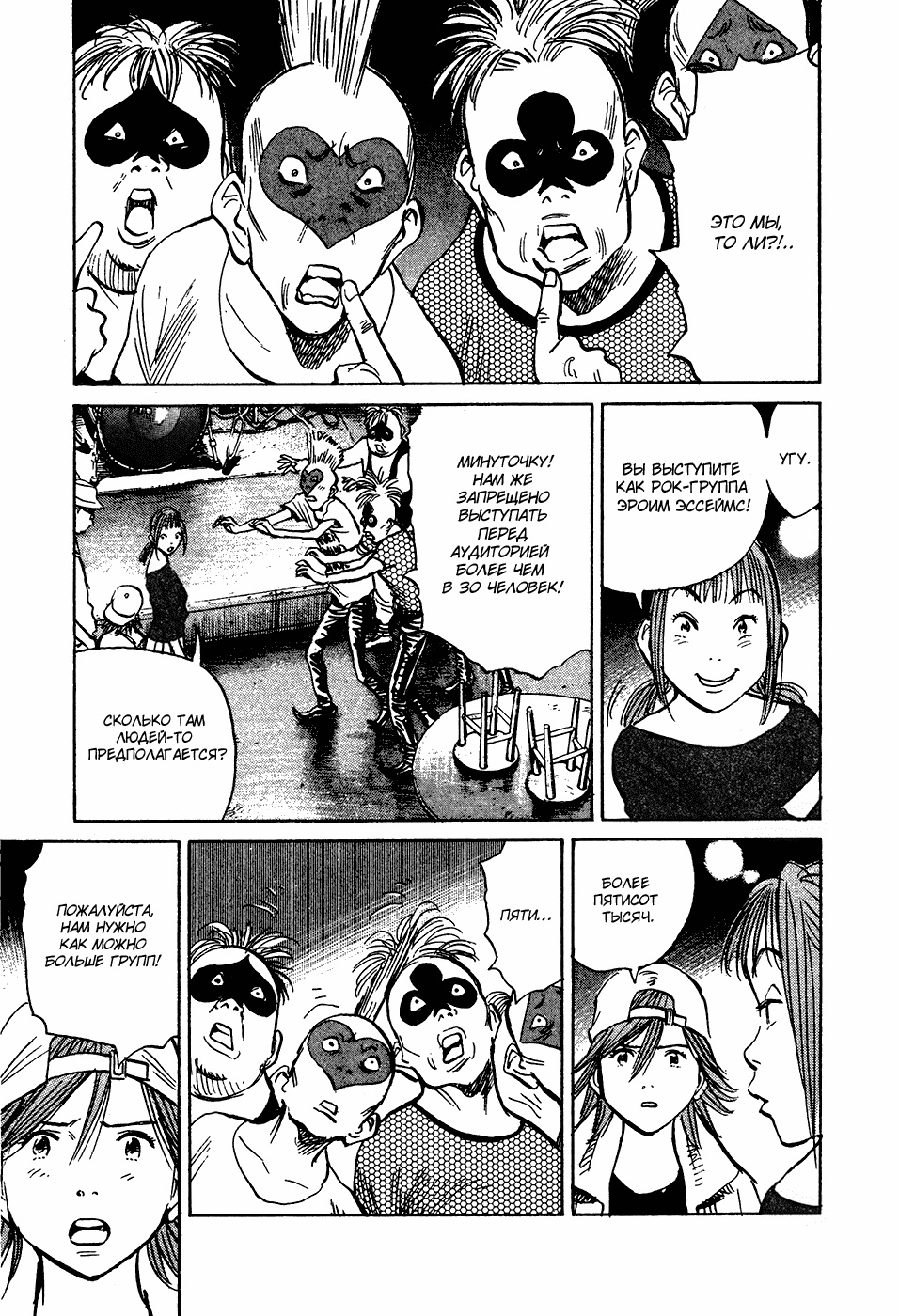 Read Мальчишки двадцатого века Manga Online