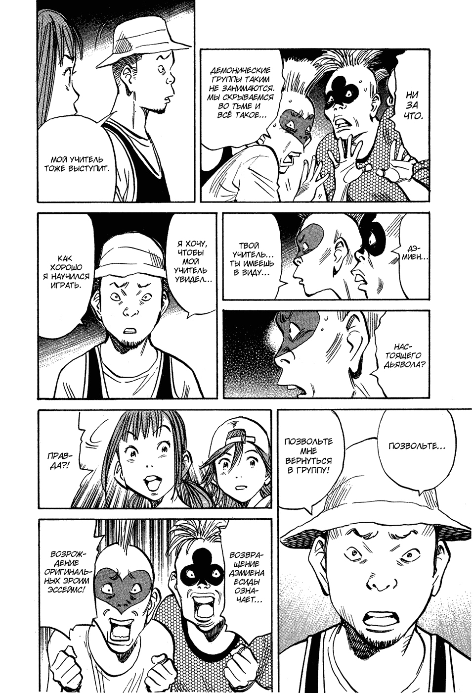 Read Мальчишки двадцатого века Manga Online