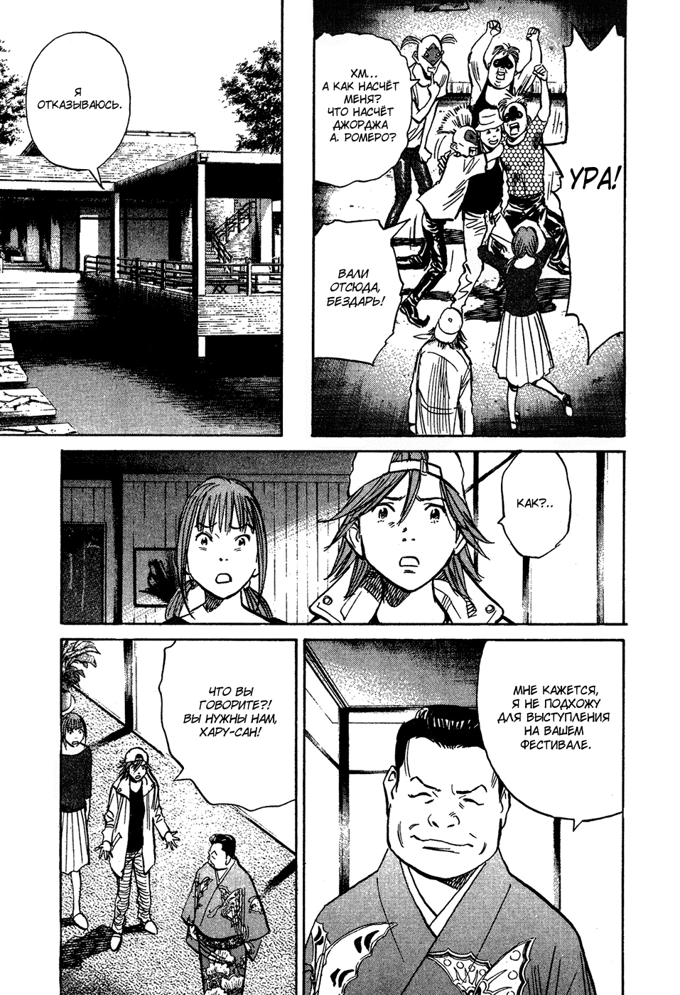 Read Мальчишки двадцатого века Manga Online