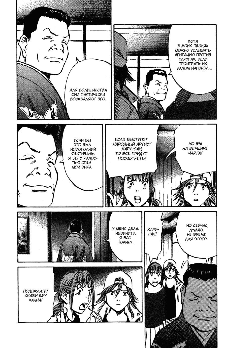 Read Мальчишки двадцатого века Manga Online