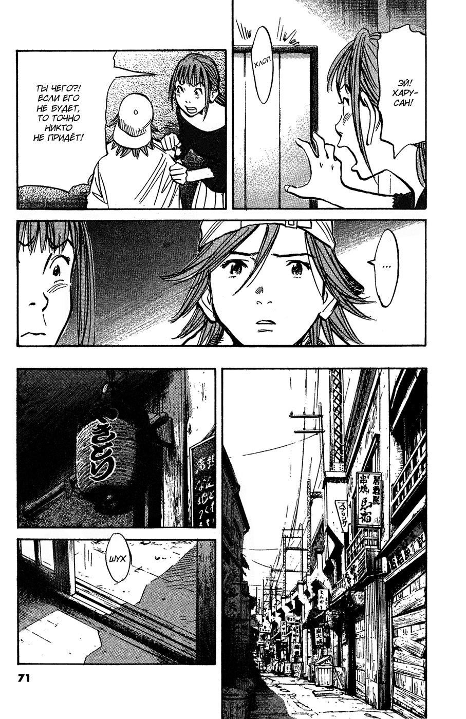 Read Мальчишки двадцатого века Manga Online