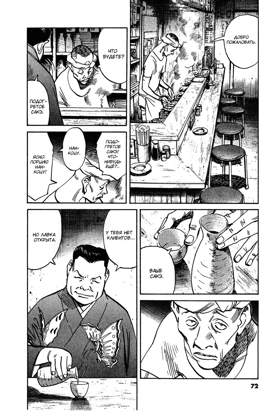 Read Мальчишки двадцатого века Manga Online