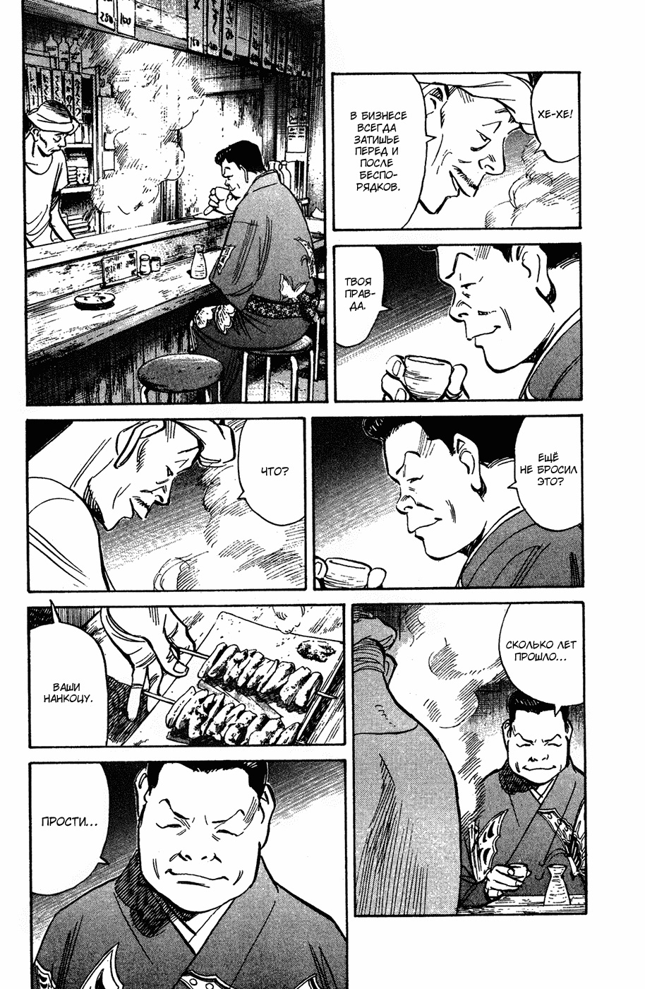 Read Мальчишки двадцатого века Manga Online