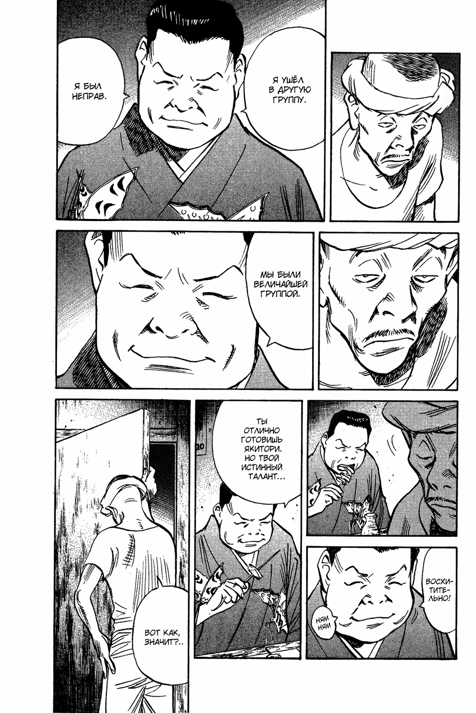 Read Мальчишки двадцатого века Manga Online