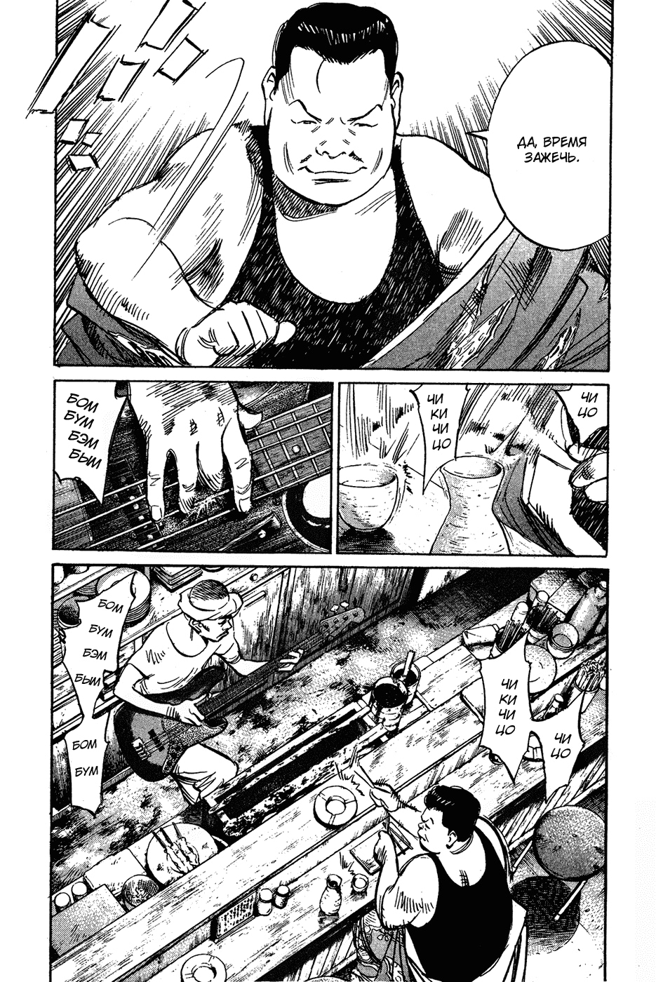 Read Мальчишки двадцатого века Manga Online