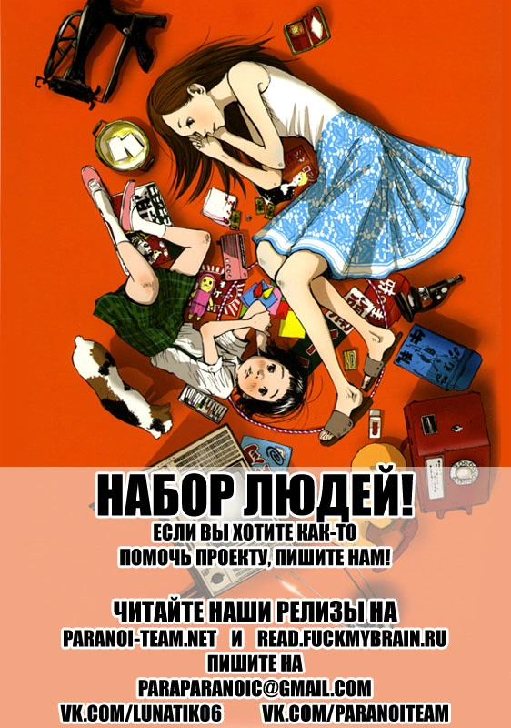 Read Мальчишки двадцатого века Manga Online