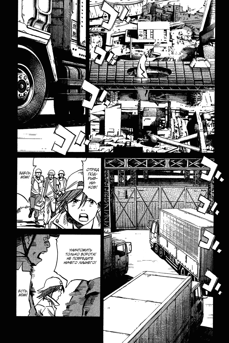 Read Мальчишки двадцатого века Manga Online